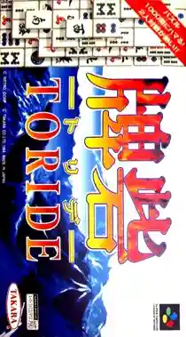 Toride (Japan)